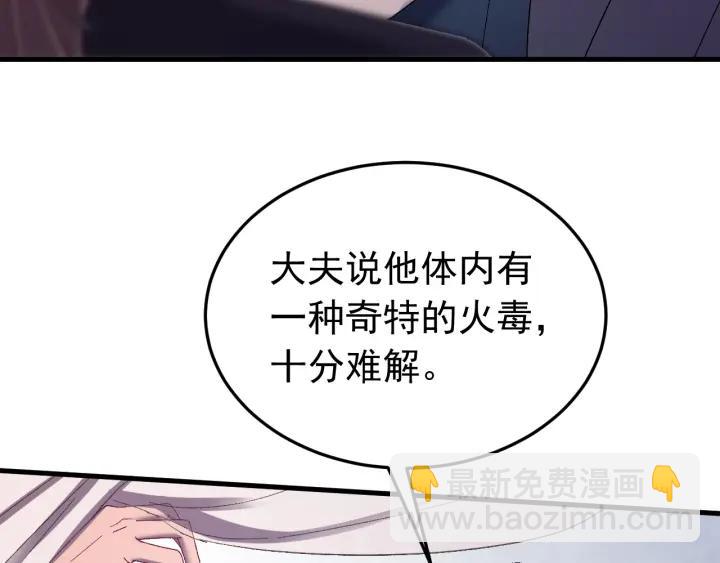 第61话 在我梦里你就别走了(1/3)-第62话