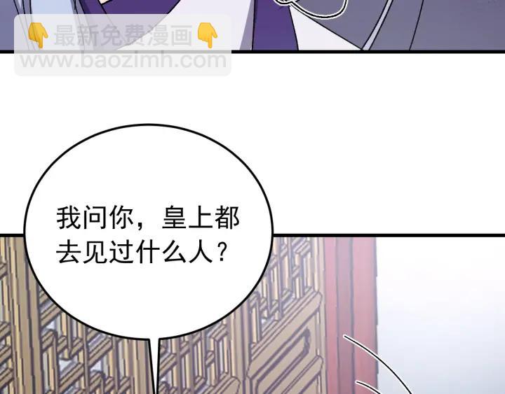 第63话 闫水寒，让我看你一眼(1/3)-第64话