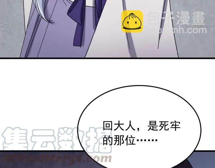 第63话 闫水寒，让我看你一眼(1/3)-第64话