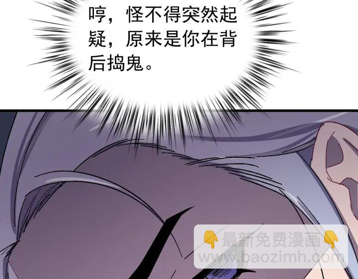 第63话 闫水寒，让我看你一眼(1/3)-第64话