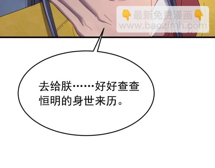 第63话 闫水寒，让我看你一眼(1/3)-第64话