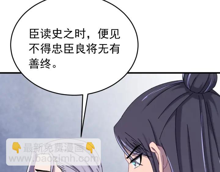 第63话 闫水寒，让我看你一眼(1/3)-第64话