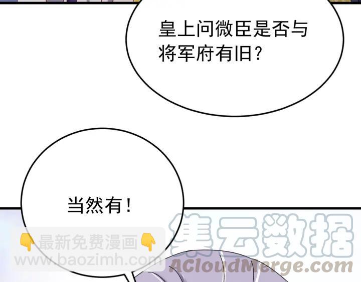 第63话 闫水寒，让我看你一眼(1/3)-第64话