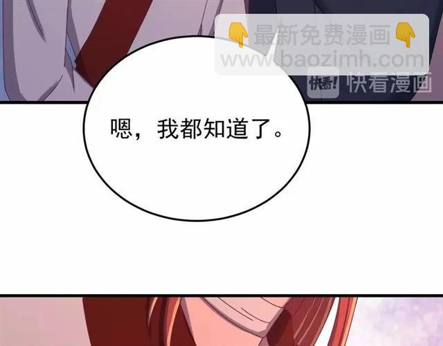 第65话 相公要配合奴家哟(1/3)-第66话