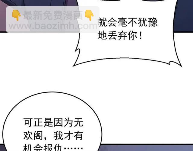 第65话 相公要配合奴家哟(1/3)-第66话