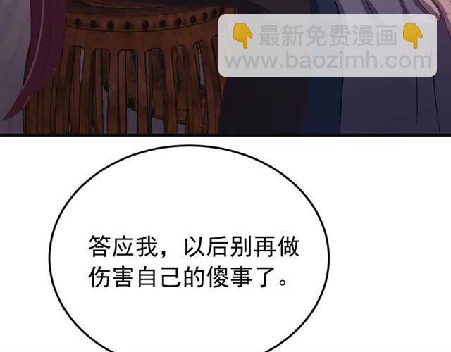 第65话 相公要配合奴家哟(1/3)-第66话