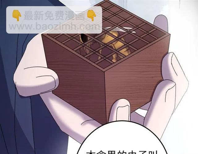 第67话 别&hellip;别乱动(1/3)-第68话