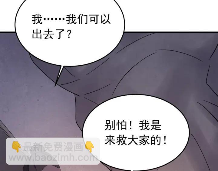 第69话 你心动了吗？(1/3)-第70话