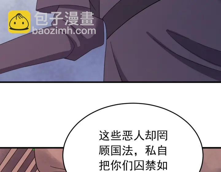 第69话 你心动了吗？(1/3)-第70话