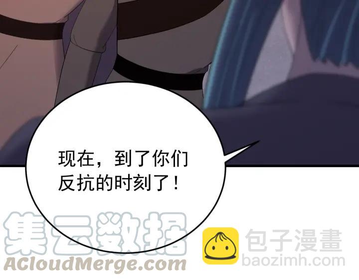 第69话 你心动了吗？(1/3)-第70话