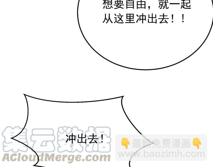 第69话 你心动了吗？(1/3)-第70话
