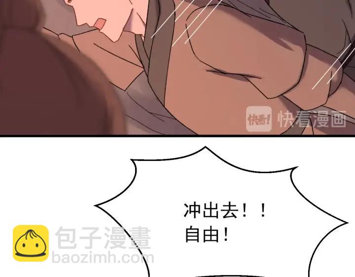 第69话 你心动了吗？(1/3)-第70话