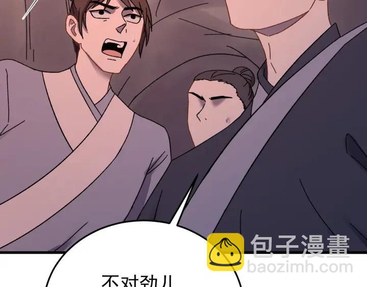 第69话 你心动了吗？(1/3)-第70话