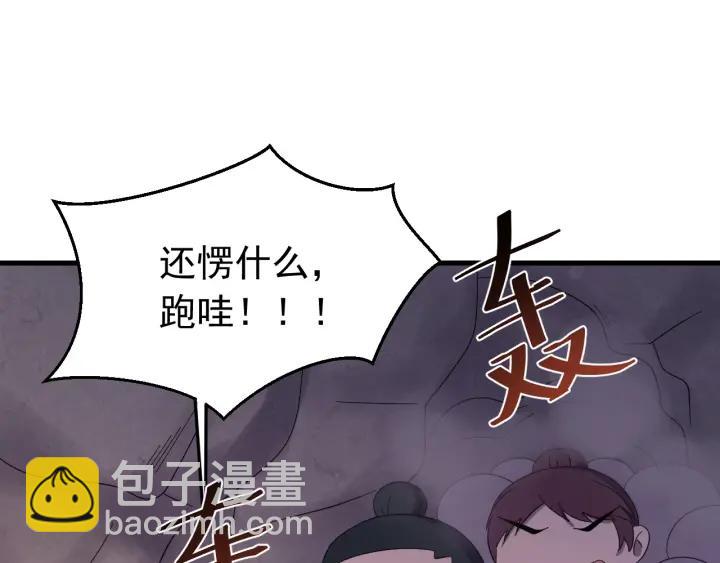 第69话 你心动了吗？(1/3)-第70话
