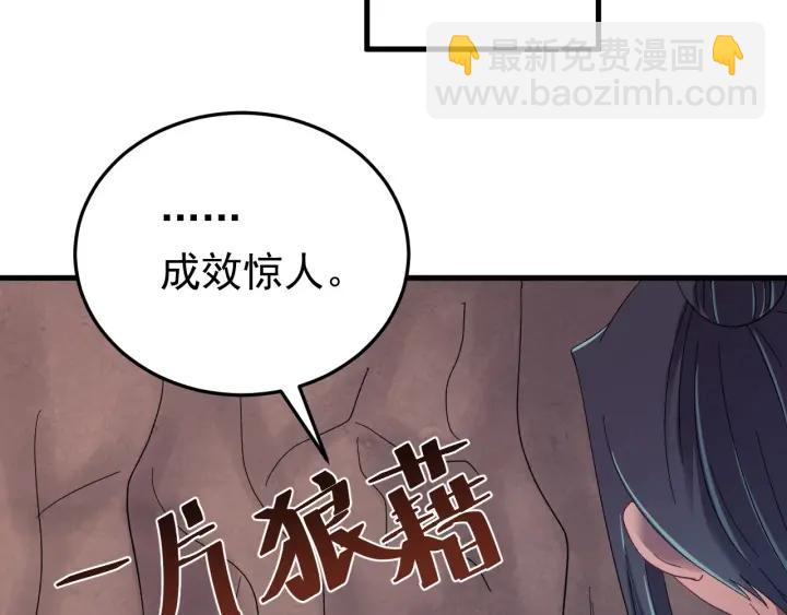 第69话 你心动了吗？(1/3)-第70话