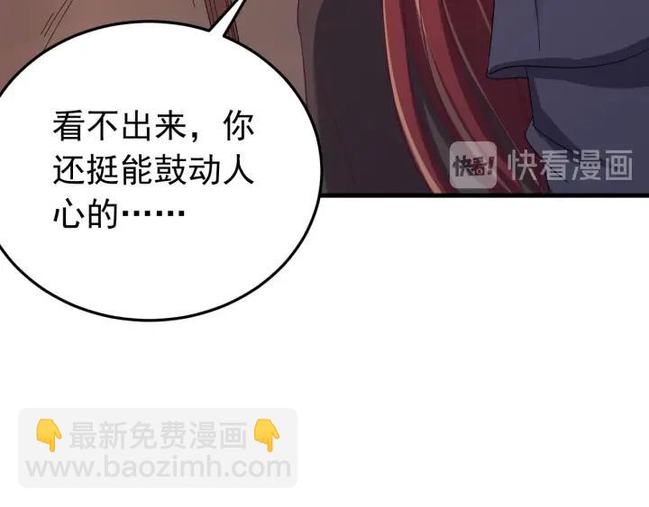 第69话 你心动了吗？(1/3)-第70话