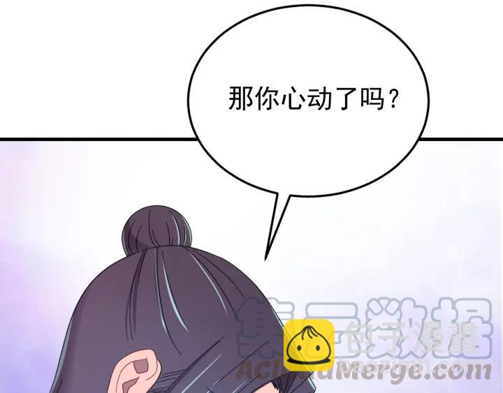 第69话 你心动了吗？(1/3)-第70话