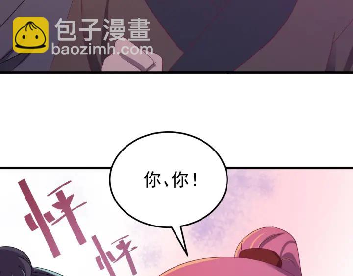 第69话 你心动了吗？(1/3)-第70话