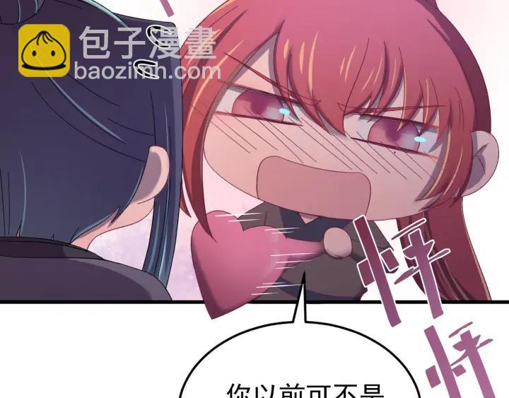第69话 你心动了吗？(1/3)-第70话