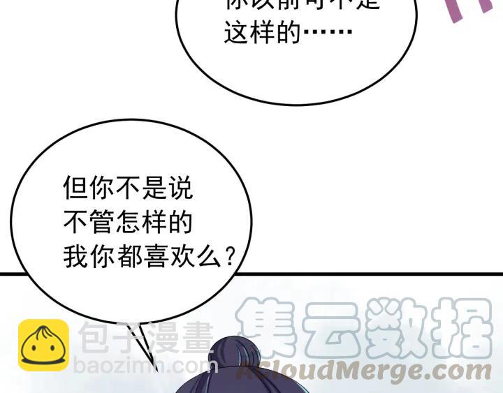 第69话 你心动了吗？(1/3)-第70话