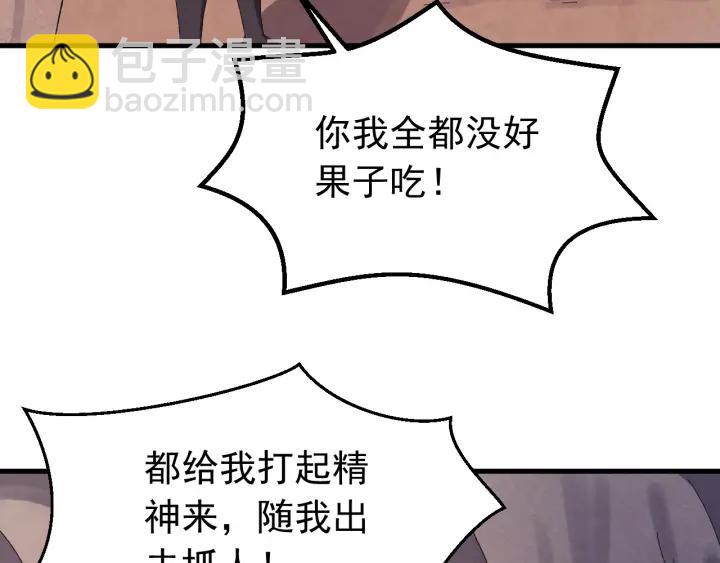 第69话 你心动了吗？(1/3)-第70话