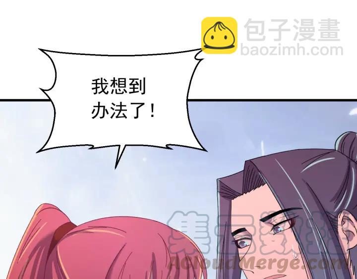 第69话 你心动了吗？(1/3)-第70话