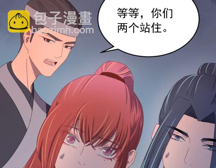 第69话 你心动了吗？(1/3)-第70话