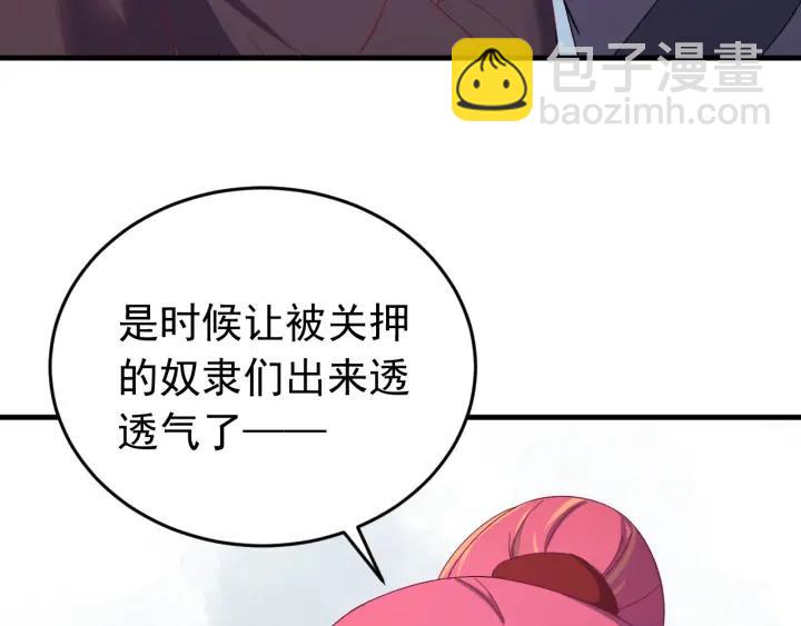 第69话 你心动了吗？(1/3)-第70话