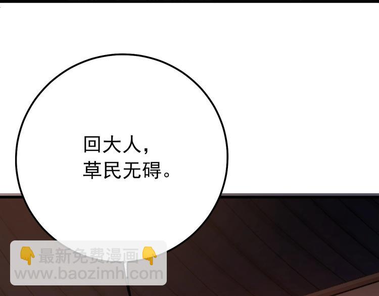 第7话 尽好你的本分！(1/3)-第8话