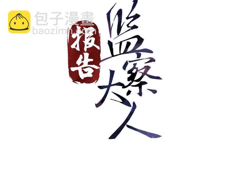 第7话 尽好你的本分！(1/3)-第8话