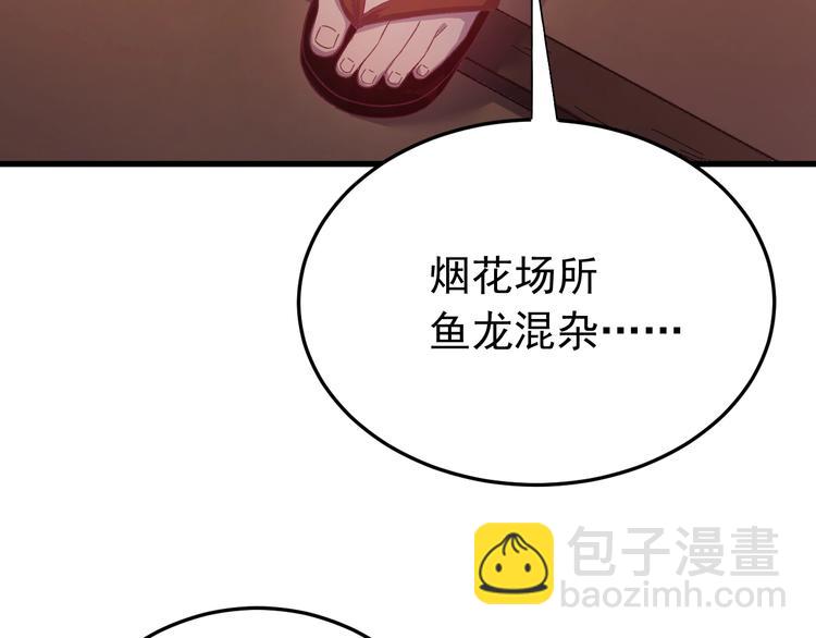 第7话 尽好你的本分！(1/3)-第8话