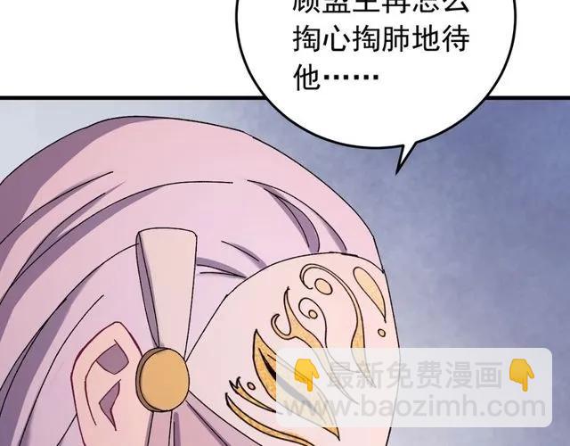 第71话 不会放过你(1/3)-第72话