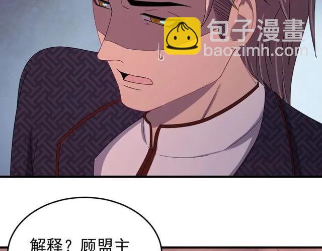 第71话 不会放过你(1/3)-第72话