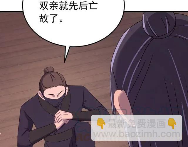 第71话 不会放过你(1/3)-第72话