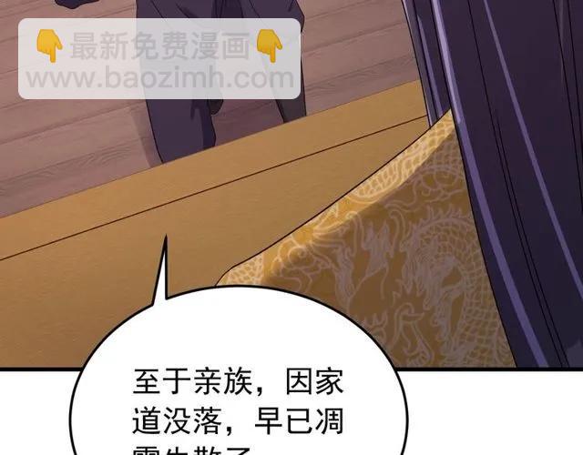 第71话 不会放过你(1/3)-第72话