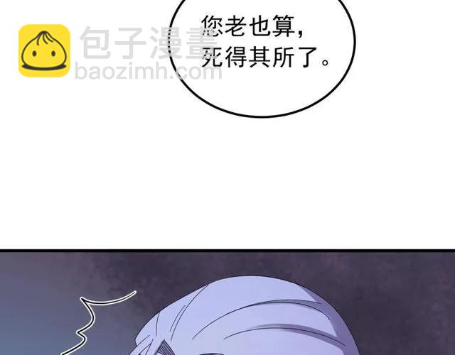 第73话 阴谋显露(1/3)-第74话