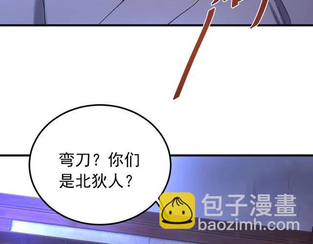 第73话 阴谋显露(1/3)-第74话
