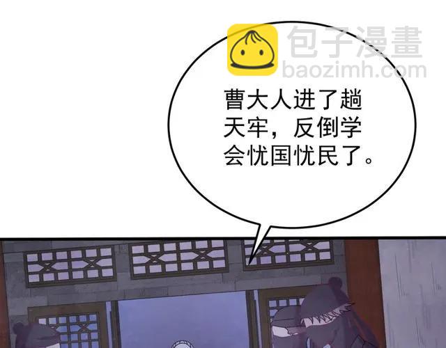 第73话 阴谋显露(1/3)-第74话