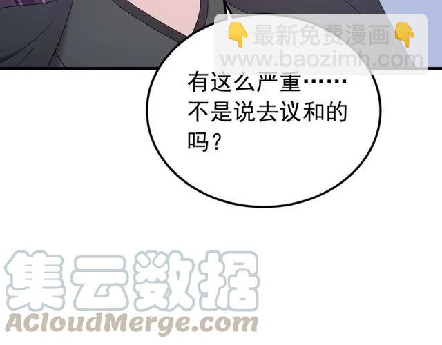 第75话 只能丢下你(1/3)-第76话