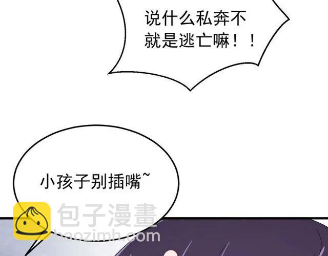 第75话 只能丢下你(1/3)-第76话
