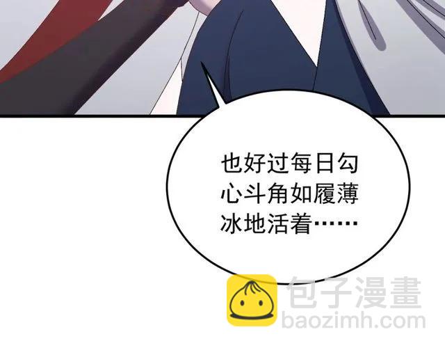 第75话 只能丢下你(1/3)-第76话