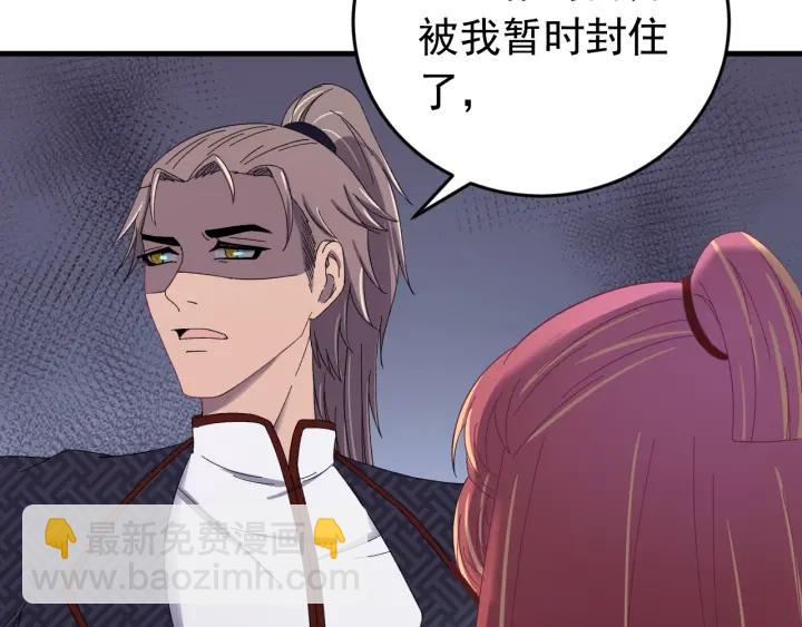 第77话 我才不要和你做朋友！(1/3)-第78话