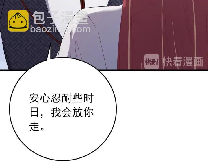 第77话 我才不要和你做朋友！(1/3)-第78话