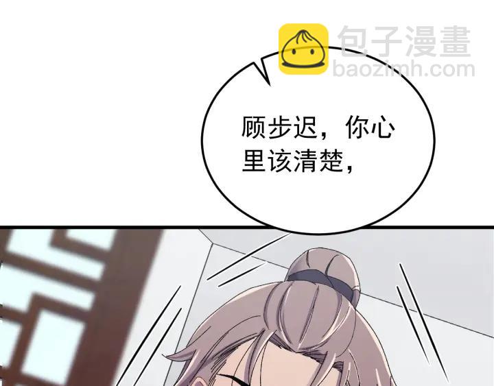 第77话 我才不要和你做朋友！(1/3)-第78话