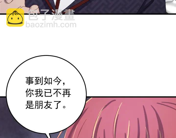第77话 我才不要和你做朋友！(1/3)-第78话