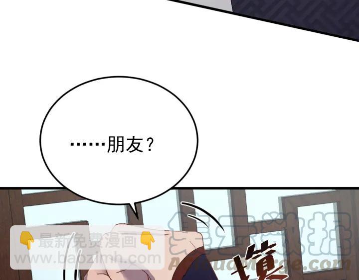 第77话 我才不要和你做朋友！(1/3)-第78话