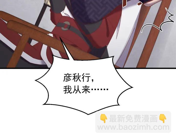 第77话 我才不要和你做朋友！(1/3)-第78话