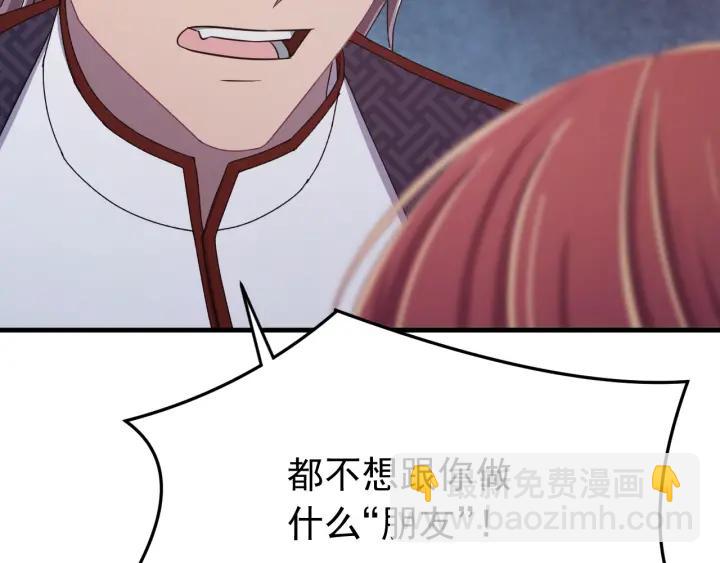 第77话 我才不要和你做朋友！(1/3)-第78话