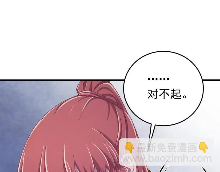 第77话 我才不要和你做朋友！(1/3)-第78话