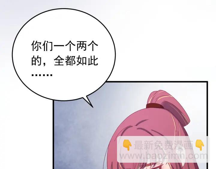 第77话 我才不要和你做朋友！(1/3)-第78话